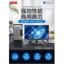 聯(lián)想揚天A6800c-01 I585004G1TGRW-10