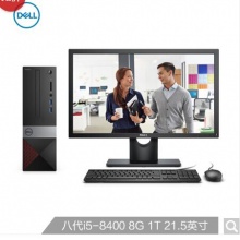戴爾(DELL)成就3470高性能商用辦公臺式電腦整機(八代i5-8400 8G 1T 四年上門(mén)售后 鍵鼠 WIFI 藍牙)21.5英寸