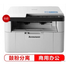 聯(lián)想（Lenovo）M7206 黑白激光三合一多功能一體機 (打印 復印 掃描)