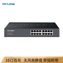 TP-LINK16口交換機