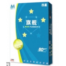 旗艦（四星）A4復印紙