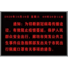 P3.75室內單色LED電子屏（長(cháng)2.5米，寬1.6米）/塊
